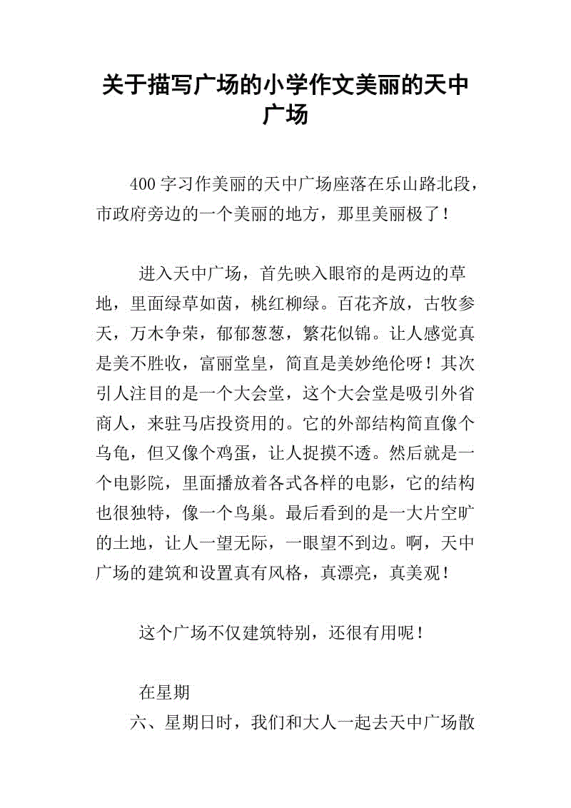 难忘的事件组成