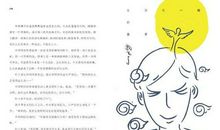 亲亲我的妈妈读后感