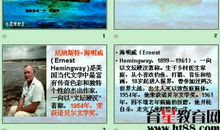 老人与海主要内容