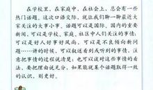 以激励为话题的作文