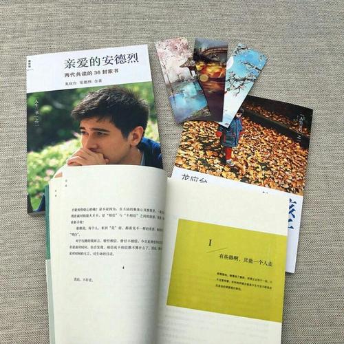 亲爱的安德烈700字阅读后