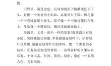 秋天的景色作文700字