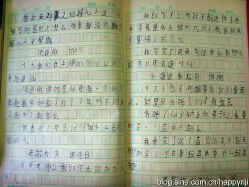 300农历新年笔记组成