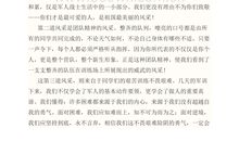 高一军训作文800字