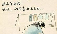 对妈妈说心里话