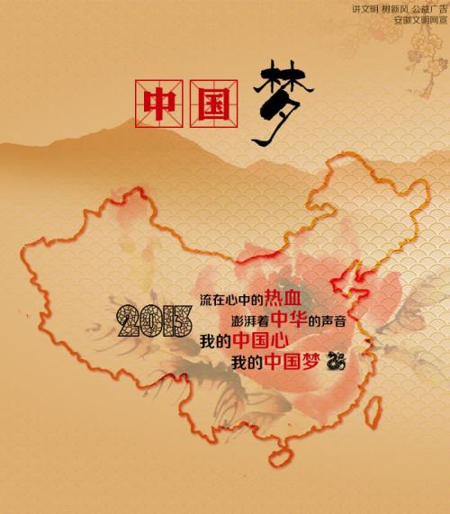 看完之后，抱起我的中国梦