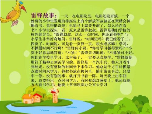 那个冬天很温暖的作文600字