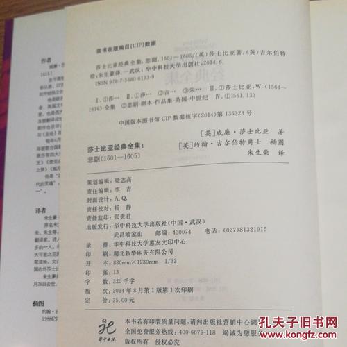 看完莎士比亚的戏剧