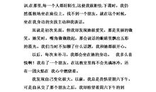 小学作文我的好朋友