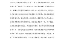 中国历史读后感