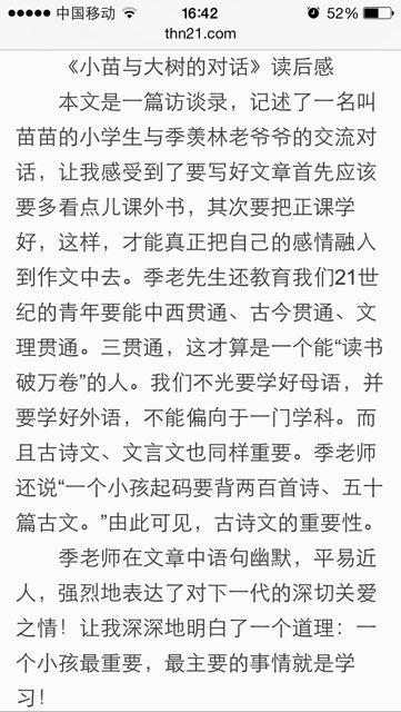 看完与太阳的对话之后