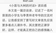 与太阳的对话读后感