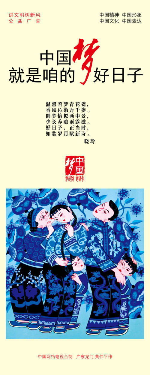 中国梦作文1500字