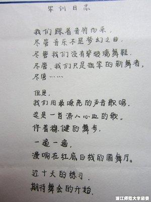 军事训练感悟800字