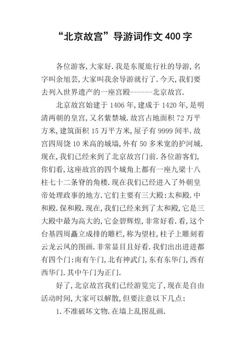 我好妈妈作文400字