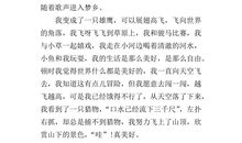 学会自我保护作文