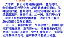 记住这一天作文400字