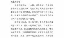 关于春天美景的作文