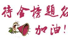 那些年那些事作文