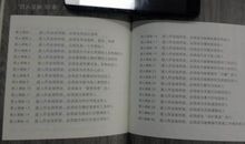 时间就是生命读后感