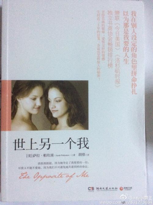 世界上的另一种感觉