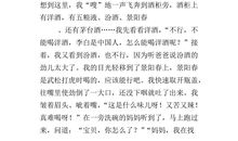 一件有趣的事作文500字