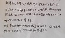 老人与海读书笔记