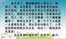 关于春天作文