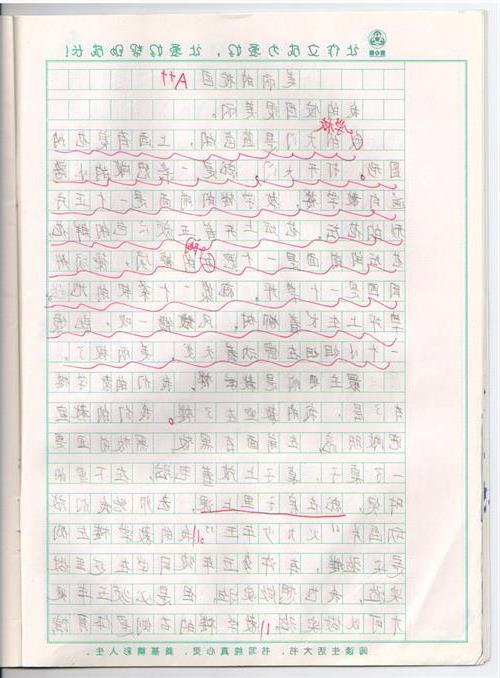 关于秋天校园的组成