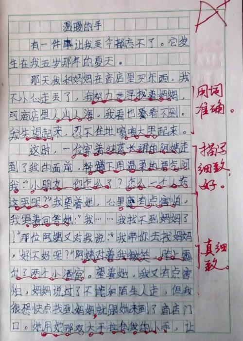 500个单词组成热门话题