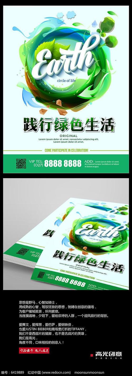 关爱地球成分300字