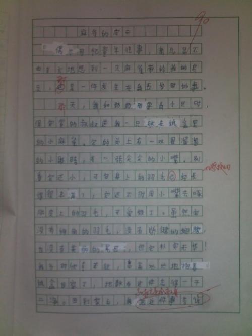 我最喜欢的动物组成