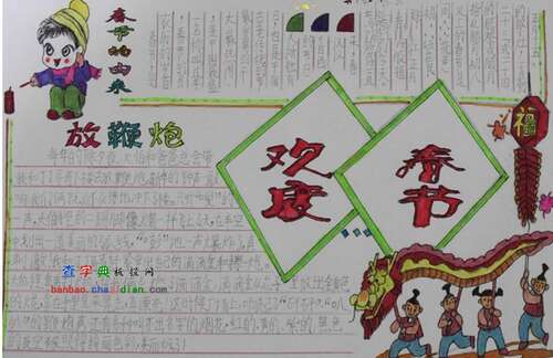 春节放鞭炮的组成