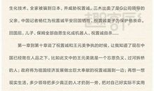 皮皮鲁蒙冤记读后感