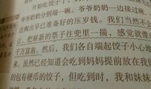 过年的味道作文200字