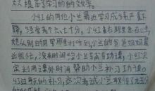 会飞的汽车作文