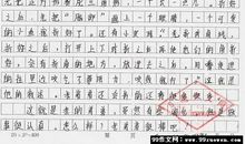 三年级作文我的弟弟