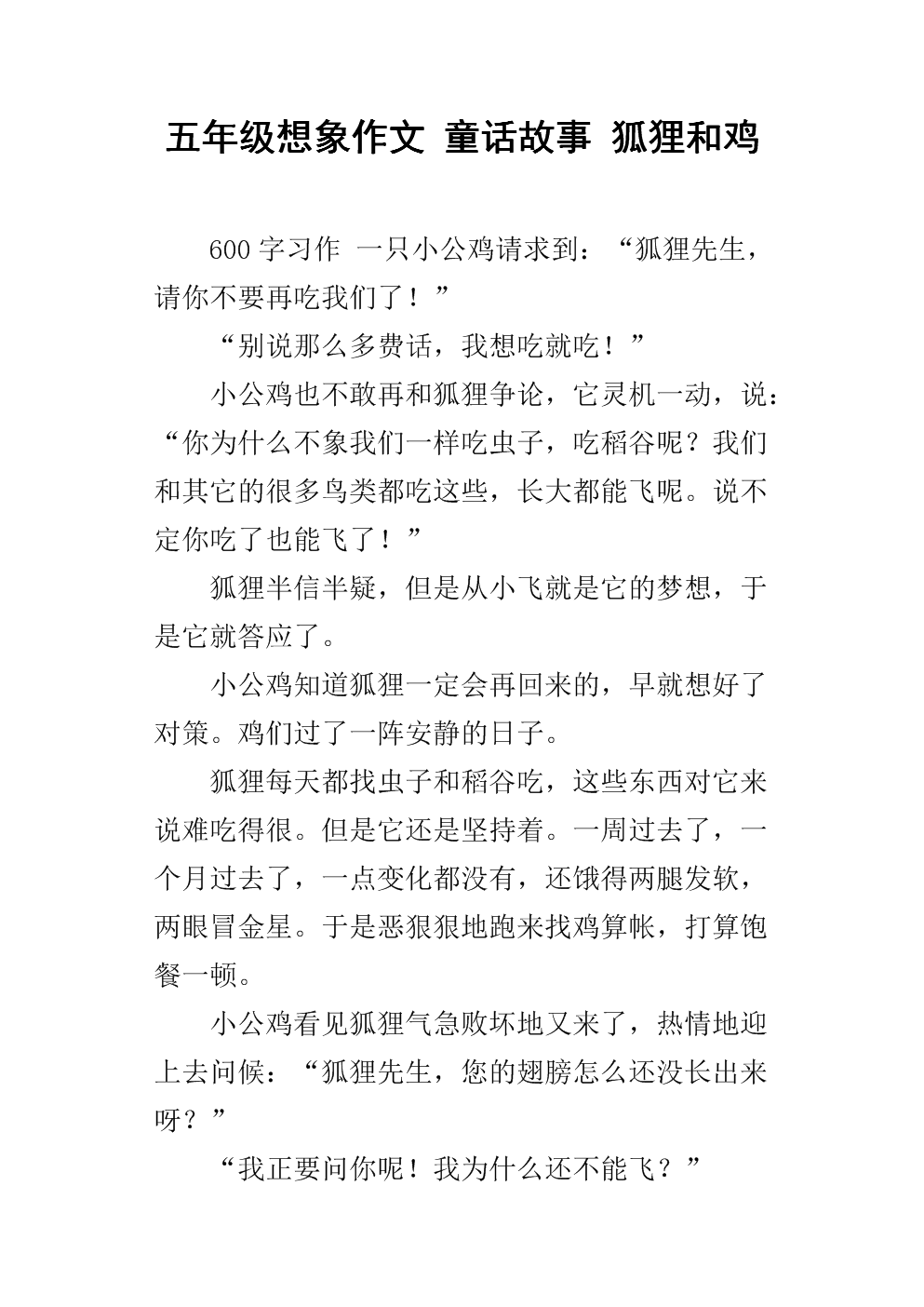 想象一下1000个单词的构图