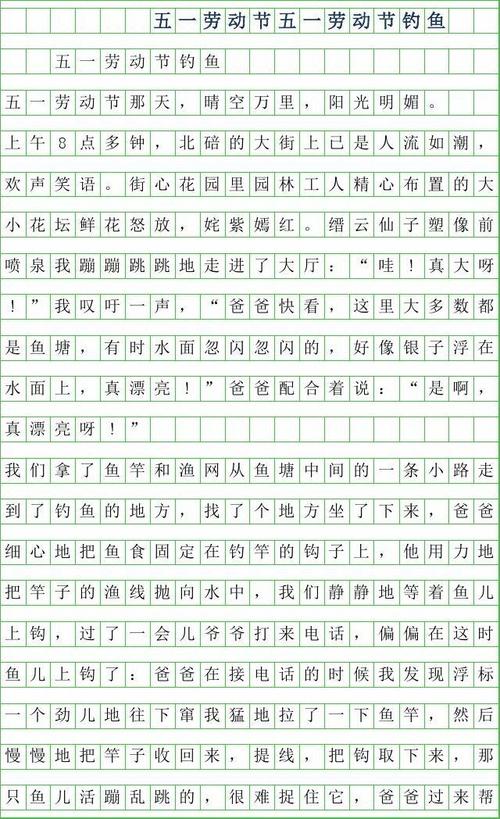 优秀的钓鱼构成