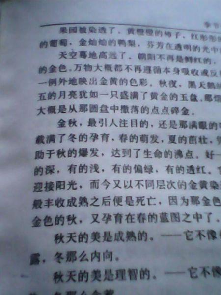 三年级小学作文秋季