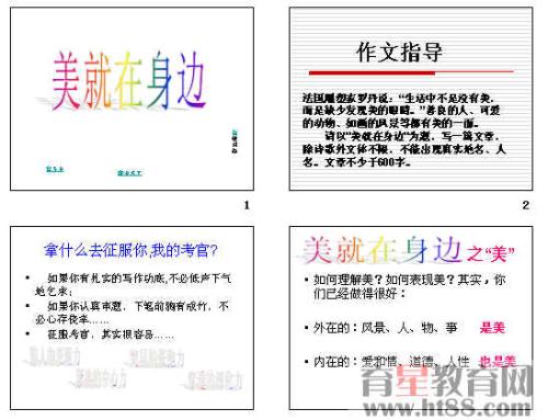 关于名利的构图