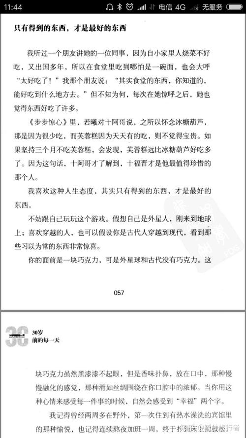 今天是每天阅读之后