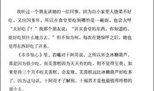 今天是每一天读后感