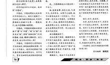 鸦片战争读后感