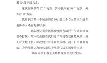 抗日战争读后感