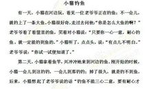 钓鱼的作文600字