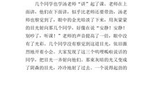 会说话的眼睛作文