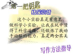 我第一次尝试作曲