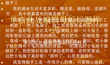 我们的课余生活