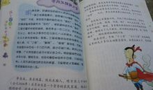 中国历史故事读后感